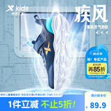 特步童鞋儿童运动鞋新款网面男童女童运动休闲跑步鞋儿童鞋 深邃蓝/海湾蓝【大网孔】 36