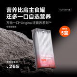 万物一口【包月囤货】Original泛营养系列双拼鱼油猫条牛磺酸全价主食猫条 鱼油主食猫条【兔肉】192g*5盒