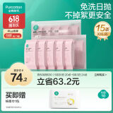 全棉时代一次性内裤女纯棉孕妇产妇月子不掉絮灭菌 高腰XXL码15条