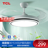 TCL照明吊扇灯风扇灯具客厅北欧餐厅卧室简约LED风扇隐形吊扇灯现代 明锐-36寸24W高显三色节能变频