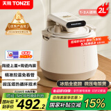 天际（TONZE）【国家补贴】微压电饭煲陶瓷内胆悬浮加热0涂层煮饭煮粥柴火饭精准控温家用智能电饭煲 FD23A20TAQ