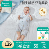 全棉时代纯棉新生婴儿连体衣服抗菌纱布满月宝宝春夏 航海日记 66码