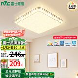 雷士（NVC）吸顶灯全光谱护眼智能客厅灯简约卧室浪漫奶油风LED灯具灯饰套餐 【金简影48W】方形卧室 三色调光