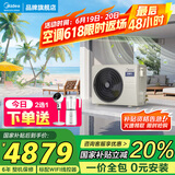 美的（Midea）中央空调风管机一拖一3匹一级能效乐享4代 星光旗舰版 全屋智联 一价全包 2匹 一级能效 乐享4代(20-28㎡)