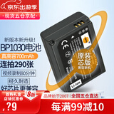 蒂森特（dste）适用于  BP1030 BP-1130 电池 三星NX2000 NX210 NX500 NX1000 NX1100 nx300 nx200 NX-300M 相机