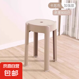 家用凳子加厚塑料可叠放摞叠餐桌板凳风车凳高圆凳胶凳子简约椅子 卡其色-1把装【可叠摞收纳】