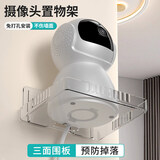 京惠思创摄像头支架监控免打孔固定器室内外家用放置架墙上壁挂置物架托架