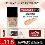 方里（FUNNY ELVES）粉底液方里持妆精华水润干油皮小样持久定妆 E02干皮自然白+小样+妆前乳+粉扑