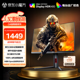 AOC 24.5英寸2K 原生300Hz FastIPS 1ms HDR400 出厂校色 硬件低蓝光 游戏电竞显示器 宙斯盾Q25G4S