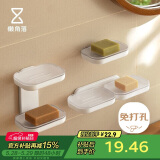 懒角落肥皂盒浴室壁挂皂盒沥水肥皂架香皂盒免打孔卫生间置物架 双格