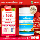 好健康goodhealth牛初乳粉免疫球蛋白儿童成人孕妇增强体质提免疫强抵抗