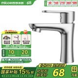 四季沐歌（MICOE）面盆单冷水龙头304不锈钢卫浴单冷龙头 洗脸盆洗手盆水龙头