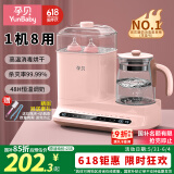 孕贝恒温水壶婴儿奶瓶消毒器带烘干温奶二合一体机调奶暖奶热奶三合一