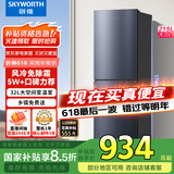 创维（SKYWORTH）215升三门风冷免除霜无霜小冰箱 低音节能多门小型家用电冰箱宿舍租房BCD-215W3Y2