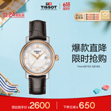 天梭（TISSOT）瑞士手表 港湾系列石英女表 T097.010.26.118.00 同价618