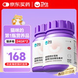 卫仕 猫多维约240片*2 定制款 猫用复合维生素片维生素b美毛