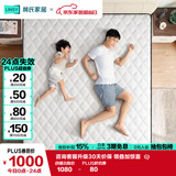 林氏家居床垫乳胶床垫乳胶垫92%含量两面睡独袋弹簧床垫子1.5x2米深睡Pro