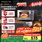 松下（Panasonic）【国家补贴】Xtra蔓越莓微波炉电烤箱一体机家用多功能平板式1000W感温加热6档变频22升容量GF231Q