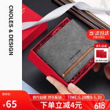蔻一（Cnoles）男士短款多功能钱包皮钱夹卡包多卡位百搭零钱包礼盒装生日礼物送爸爸男朋友老公实用 梦幻灰