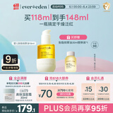 Evereden 安唯伊抚触油宝宝舒缓润肤油老爸抽检新生儿天然抚触小金瓶118ml