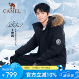 骆驼（CAMEL）【王俊凯同款】户外羽绒服男女中长款700蓬防泼水加厚御寒外套