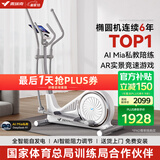 麦瑞克（MERACH） 椭圆机家用智能太空漫步机踏步机椭圆仪 蜗牛X MR-581BXZ