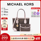 MICHAEL KORS礼物轻奢MK女包EVA老花手提托特包子母包 迷你 深棕/裸粉