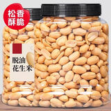 俏美味脱油花生500g/罐酥脆即食下酒菜休闲零食小吃油炸花生米