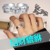 夜驰招财貔貅情侣对戒潮男女个性食指尾戒时尚复古开口指环转运银戒指 招财貔貅【男款】