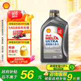 壳牌（Shell）机油全合成机油5w-30(5w30) API SP级 1L 超凡喜力2代灰壳