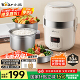 小熊（Bear）电热饭盒 加热饭盒 保温饭盒可加热 热饭神器办公室 蒸煮可插电加热饭盒2升双层大容量DFH-B20J1
