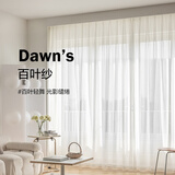 水星家纺百叶纱挂钩款300宽×250高cm(单开)