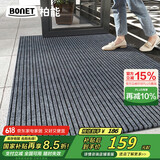 柏能条纹入户地垫门口地毯入户门脚垫进户门口地垫可裁剪120x300cm灰