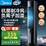 美的（Midea）空调扇制冷 冷风机冷风扇强力冷气机家用加水冰晶制冷气扇客厅卧室办公室省电蒸发加湿降温水冷扇 银离子抗菌+负离子净化-遥控款-ACA10TNT