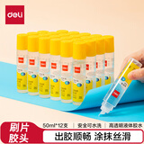 得力(deli)50ml刷片胶头高透明胶水 可水洗高粘液体胶 学生文具 开学必备学习用品 24支装 办公用品 