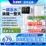 倍世（BWT）台式净水器制冷即热净饮机 过滤器家用桌面台式 UV杀菌进口镁离子过滤 净水器直饮机冷热一体机 A1 A1冷热净饮机（珍珠白）