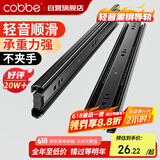 卡贝抽屉轨道滑轨滑道三节抽屉导轨衣橱柜家用五金配件18寸45cm