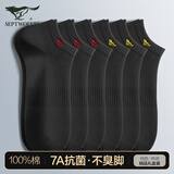 七匹狼袜子男士纯棉短袜春夏季薄款抗菌男生潮船袜吸汗防臭100%全棉短筒 纯棉礼盒装（黑色商务6） 6双 均码 (39-44码)