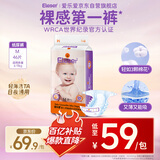 爱乐爱Eleser零触感纸尿裤M46片(6-11kg) 婴儿尿不湿尿片裸感超薄透气