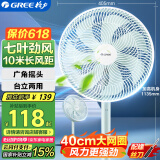 格力（GREE）电风扇落地扇家用节能电扇立式大风量客厅宿舍机械轻音风扇FD-35X65h7竹青加大升级款