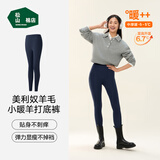 松山棉店【自由穿小暖羊打底裤】保暖打底裤女含羊毛可外穿高腰大码保暖裤 深蓝 M (推荐95-110斤)