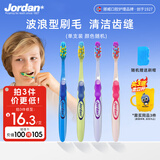Jordan大童青少年初高中软毛牙刷9-10-12岁以上单支颜色随机 胖东来同款