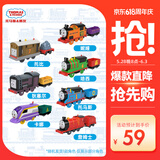 托马斯&朋友 （THOMAS&FRIENDS）(随机1辆)六一礼物玩具火车-收藏款电动火车HFX93