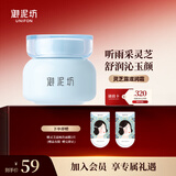 御泥坊面霜 江南烟雨灵芝露滋润霜50g 长效保湿滋润润肤霜送礼
