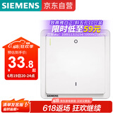 西门子（SIEMENS）开关面板 一键断电开关20A 全屋总控开关面板 致典雅白色