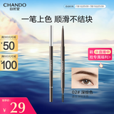 自然堂（CHANDO）纤变万画精细眉笔#02深棕色0.06g