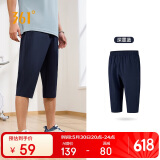 361°裤子夏季男休闲裤男防晒运动裤跑步宽松户外七分裤652424712H-2
