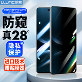 朗客 适用华为Nova14Pro防窥钢化膜13Pro/12Pro/12Ultra手机膜曲面覆盖超薄防偷窥抗指纹防摔贴膜