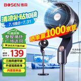 博森空气循环扇家用电风扇轻音节能落地扇涡轮换气扇台立式交流定频小电扇香薰驱蚊可拆洗XHS-1907