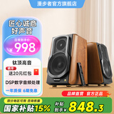 漫步者（EDIFIER）S1000MKII 旗舰HIFI级2.0音箱 蓝牙音箱 音响 电脑音箱 电视音响